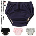 失禁パンツ 女性用 失禁ショーツ 3枚セット 綿 介護 尿モレ 尿漏れパンツ 介護パンツ 失禁対策 尿漏れ対策 婦人 レディース コットン ウォッシャブル 洗え...