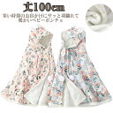 ベビー ポンチョ ブランケット 毛布 フード付き 裏起毛 防寒 軽量 マント アウター コート 赤ちゃん 子供 新生児 綿 コットン 出産祝い プレゼント ギフ...