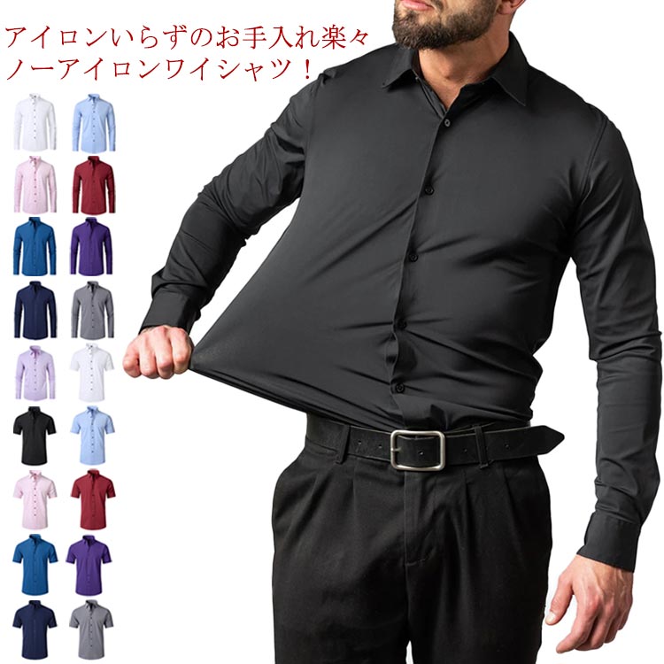 楽天FRONT FASHIONノンアイロンシャツ ストレッチ ワイシャツ 長袖 メンズ ビジネス レギュラーカラー フォーマル 伸びる 形態安定 襟付き シャツ yシャツ 半袖 男性 紳士 ビジネス 通勤 オフィス カジュアル きれいめ カラフル オールシーズン