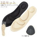 インソール 4D 中敷き クッション 3足セット 土踏まず サイズ調整可能 低反発 肉厚 ふかふか 衝撃吸収 疲労予防 立ち仕事 o脚 土踏まず 浅底サポート アーチサポート 長距離 歩行 スポーツ ランニング スニーカー レインブーツ ビジネスシューズ 革靴 登山(4)