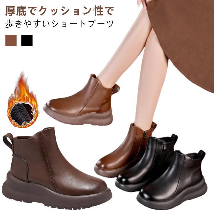ショートブーツ 外反母趾 厚底 レディース 柔らかい 疲れない 裏起毛タイプあり サイドジップ ショート..