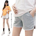 マタニティ ショートパンツ 短パン マタニティパンツ 涼しい ハーフパンツ ワイド 妊婦 レディース ルームウエア 夏 春夏 かわいい おしゃれ お出かけ 可愛...