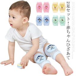 メッシュ 膝当て キッズ ひざあて 膝あて 子供 膝サポーター 2足セット 子供 膝パット 膝カバー ニーパット 送料無料 擦り傷防止 滑り止め 男の子 女の子 通気 動物柄 かわいい ひざを守る 幼稚園 保育園 出産祝い ギフト プレゼント