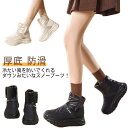 スノーブーツ ショートブーツ 厚底 レディース 裏起毛 防水 ウインターブーツ スノーシューズ ボアブーツ ボアシューズ 5cmヒール キルト キルティング 中綿 雪靴 防滑 おしゃれ 滑りにくい キャンプ アウトドア