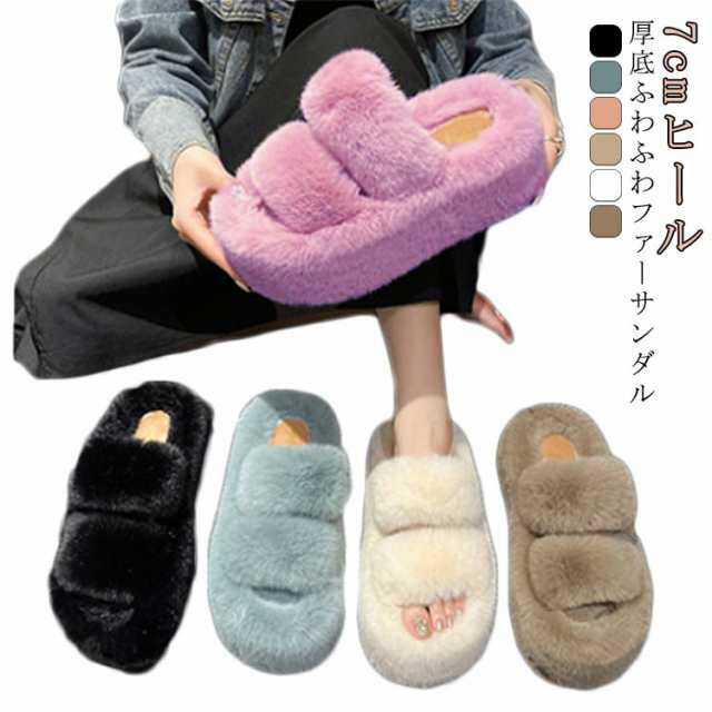 ファーサンダル 厚底 レディース 7cmヒール ダブルベルト エコファー ルームシューズ もこもこ ふわふ..
