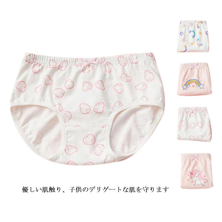 キッズ パンツ 下着 女の子 インナー パンツ 3枚セット 女の子 送料無料 女児ショーツ 子供 下着 ショーツ 中学生 女子 インナー ジュニア 女児 かわい...