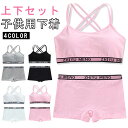 高校生 ジュニアブラジャー ノンワイヤーブラ スポーツブラ ショーツセット 高校生 上下セット 学生 フィットネス リボン ボクサーパンツ ジュニア向け ヨガ ...