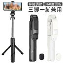 スマホ セルカ棒 スノーボード フィルライト付き 三脚 Android用 自撮り棒 じどり棒 Bluetooth コンパクト 自撮り 軽量 iphone用 リモコン付き シャッター付き 伸縮調節 360度回転可能 iphone15 自撮り棒 ゴルフ スタンド 撮影