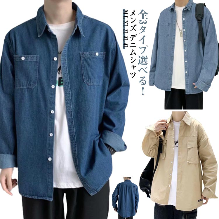 楽天市場】デニム シャンブレーシャツの通販 楽天市場】デニム シャンブレーシャツの通販