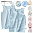 春 さらっと快適 タンクトップ こども 男の子 夏 2枚セット かわいい コットン 子ども 子供 キッズ 秋 服 肌着 インナー 下着 通気性 おしゃれ 2枚セ...