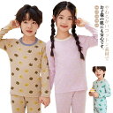 キッズ 長袖 子 パジャマ パジャマ 長袖パジャマ ども 上下セット パジャマ 女の子 綿 薄手 子供パジャマ こども 子供 カトゥーン柄 子供服 部屋着 寝巻...