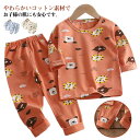 キッズ パジャマ 寝巻き こども 長袖パジャマ 上下セット 綿 パジャマ 全20柄 子供パジャマ 子供 子 カトゥーン柄 ども 男の子 子供服 パジャマ 女の子...