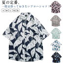 コスチューム トップス アロハシャツ アロハ 日焼け止め服 レディース アロハ 羽織り 夏 ビーチ 夏 トップス 半袖 ダンス 衣装 ボタニカル シャツ 半袖 ...