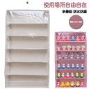 ぬいぐるみウォールポケット 収納ボックス ぬいぐるみ ぬいぐるみウォールポケット ウォールポケット ディスプレイ コレクションケース コレクション 見せる収納 層高12cm 6段収納ケース ウォールポケット 小物