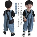 ロールアップ オーバーオール ベビー服 ジーンズ オールインワン デニム ポケット付き サロペット 春 男の子 ジュニア 100cm 女の子 秋 80cm 90...