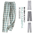 夏 薄手 ルームパンツ レディース 部屋着 ひも 可愛い 綿 ボトムス パジャマ 部屋着 寝巻き ポケット ウエストゴム ウエスト調節 ルームウェア パジャマ ルームウェア 寝巻き ポケット 春 夏 さらさら チェック カラバリ豊富