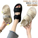 コンフォート 厚底 レディース 厚底サンダル 歩きやすい 滑り止め 美脚 サンダル おしゃれ スニーカーサンダル 大きいサイズ サンダル シューズ 軽量 靴 カ...