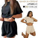 半袖 セットアップ ルームウェア ショートパンツ 上下セット tシャツ カットソー ハーフパンツ ポケット付 無地 セットアップ オーバーサイズ ショーツ カジ...