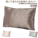 封筒式 角型 シンプル 枕カバー ベッド用品 長方形 枕カバー 模造シルク ピローカバー 柔らかい 寝具 気持ちいい 美容 洗える 寝室 無地 単色 カラバリ豊...