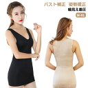 キャミソール 着圧 ブラトップ ノンワイヤー カップ付 着圧 ヨガ ウエスト引き締め ブラキャミ 女性用 パット付き タンクトップ ダイエット 猫背矯正 補正下...