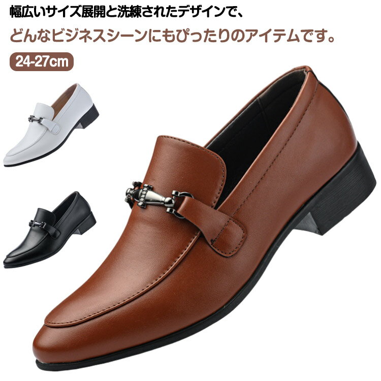 幅広 メンズ ビジネスシューズ メンズシューズ スリッポン スニーカー ストレートチップ 24cm-27cm 大きいサイズ ビジネスシューズ 紳士靴 靴