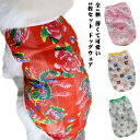ペット服 猫 犬用ウェア 犬服 ドッグウェア ペットウェア 2枚セット 猫用ウェア 猫服 メッシュ 犬の服 猫の服 袖なし キャットウェア ペット用品 Tシャツ...
