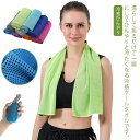2個セット 冷感タオル ひんやりタオル ケース付き 冷感ひんやり 30*90cm 30*80cm クールタオル キッズ 子供 大人 冷却タオル 冷たい タオル ...