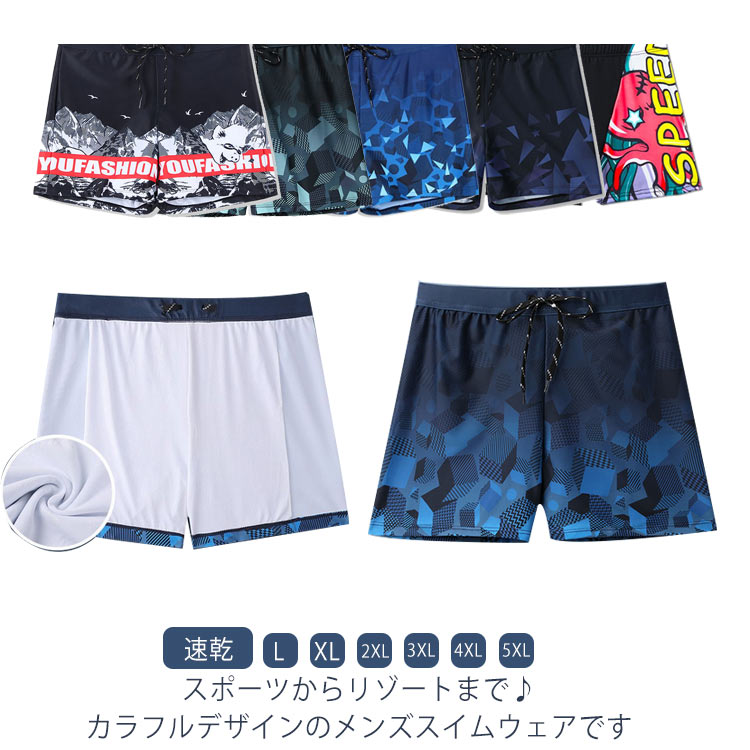 メンズ フィットネス水着 水泳 スポーツ 男性用 競泳 練習用 ショートパンツ サーフパンツ 海パン
