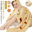 タオルケット キッズ ブランケット おひるねケット お昼寝ケット お昼寝タオルケット 食物 ベビーケット 150*150cm 180*180cm タオル 大判 バスタオル インスタ映え 記念撮影 毛布 レジャー 子供 保育園 寝かしつけ かわいい 北欧 夏用 秋 出産祝い 送料無料