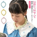 クールリング ネッククーラー キッズ 大人 2枚セット アイスネックリング 冷感リング クールネック ひんやり アイスネッククーラー 首 涼しい 首 クール 冷...