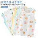 タンクトップ ノースリーブ キッズ 韓国子供服 2点セット ベビー肌着 新生児 肌着 男の子 女の子 キッズ 夏 コットン 綿 無地 インナー 涼感素材 吸水速...
