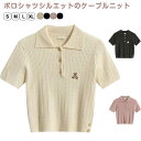 ニット サマーニット クマ柄 セーター 半袖 ケーブルニット 可愛い ケーブルニットポロ トップス 刺繍 春服 春ニット ケーブルニットポロ 薄手 夏服 春 夏