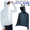 ラッシュガード UPF50+ UV パーカー 吸水速乾 ひんやり サンバイザー パーカー 遮光 スポーツ 指穴 マウンテンパーカー UVカット 接触冷感 ジップ...
