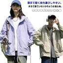 パーカー ひんやり ジップアップ シアーパーカー ファスナー 接触冷感 uv カップル 日焼け止め マウンテンパーカー レディース uvカット メンズ ジップアップ uvカット 虫除け 冷感 ラッシュガード 速乾 薄手 撥水加工 長袖 紫外線カット 春 夏 母の日