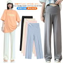 夏服 リブ ワイドパンツ ワイドパンツ ズボン 日焼け止め 春夏 薄手 脚長 マタニティ パンツ 無地 美脚 接触冷感 ずぼん レディース 長ズボン マタニティ...