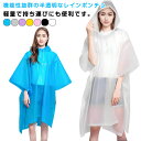 アウトドア 半透明なレインポンチョ リュック対応 半透明なレインポンチョ 通勤 防水 軽量 通学 レディース メンズ レインポンチョ レインウェア ロング 大き...