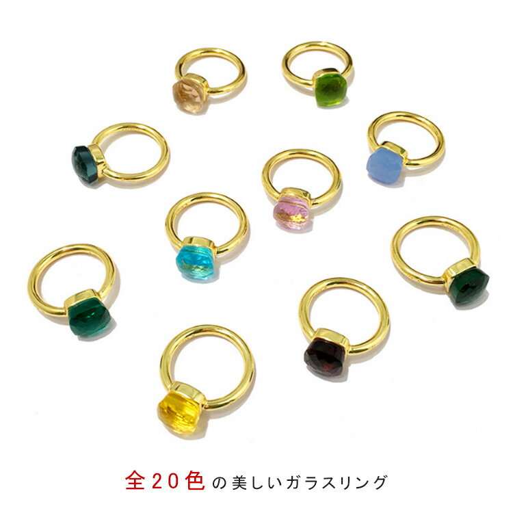 全20色 デザイン レディース 指輪 シンプル ガラス カラフル 全20色 おしゃれ ガラスリング キラキラ ..