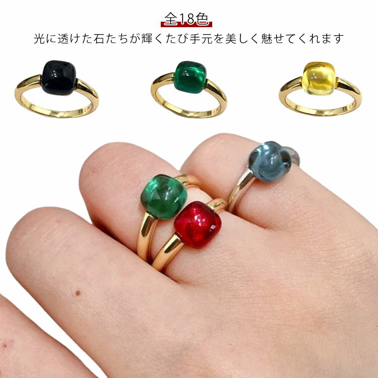 デザイン リング レディース 全18色 指輪 おしゃれ カラフル シンプル ガラス キラキラ ガラスリング ..
