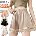 静電気防止 ペチパンツ パンツ レース 【2枚セット】 オーバーパンツ ショートパンツ レディース ペチコート ブライダルインナー レディース下着ペチコート 涼しい 【2枚セット】 ワンピース スカート 透け防止 スパッツ