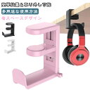 クランプ 引っ掛け ヘッドホンスタンド 後付 ヘッドホンスタンド 穴開けない テーブル フック ヘッドホンかけ 壁 ヘッドホンハンガー コード コートハンガー ...