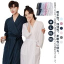 男女兼用 ワッフル生地 バスローブ ガウン ロング 大きいサイズ メンズ ルームウェア 優しい肌触り 部屋着 ホテル お風呂上り バスローブ 吸水 速乾 保温 ...