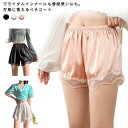 静電気防止 ショートパンツ ペチコート レディース パンツ ブライダルインナー レディース下着ペチコート ペチパンツ 透け防止 涼しい オーバーパンツ ワンピース スカート 【2枚セット】 スパッツ