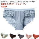 3枚セット シームレスパンツ シームレスショーツ スタンダードショーツ ショーツ バックレースショーツ レディース シンプル パンツ パンティー バックレース レース シームレス 3枚セット 無地 ノーマル インナー 女性用 下着