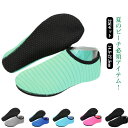 2足セット サンダル キッズ 水遊び レディース 大人用 メンズ マリンシューズ 子供用 ビーチシューズ ウォーターシューズ 靴 海 2足セット フィットネスシ...