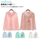 アウトドア 通気性 キッズ 女の子 男の子 夏 uvカット uvカット 涼しい パーカー フード付き 虫除け 子供 パーカー UV対策 紫外線カット トップス ひんやり ラッシュガード 日焼け 軽量 長袖 春 夏 秋 100 110 120 130 140