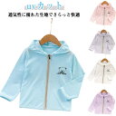 uvカット 通気性 uvカット トップス フード付き 夏 パーカー 薄手 女の子 パーカー 子供 虫除け 涼しい ひんやり UV対策 紫外線カット キッズ アウトドア ラッシュガード 日焼け 軽量 長袖 春 夏