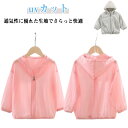 パーカー uvカット 子供 夏 男の子 UV対策 パーカー 薄手 通気性 涼しい フード付き 虫除け uvカット ひんやり 女の子 紫外線カット アウトドア トップス ラッシュガード 日焼け 軽量 長袖 春 夏