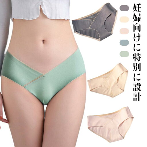 マタニティ パンツ 綿 浅め 肌着 無地 シームレス 4枚セット マタニティ 下着 インナー 出産準備 ショーツ 女性 産前 まとめ買い 産後 妊婦 大きいサイズ ストレッチ 4枚セット 保温 対策 クロッチ綿 マタニティ パンツ 綿 浅め 肌着 無地 シームレス 4枚セット マタニティ 下着 インナー 出産準備 ショーツ 女性 産前 まとめ買い 産後 妊婦 大きいサイズ ストレッチ 4枚セット 保温 対策 クロッチ綿