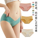 マタニティ ショーツ 3枚セット まとめ買い 大きいサイズ マタニティ シームレス インナー 浅め パンツ 保温 出産準備 無地 3枚セット 産前 産後 妊娠 ...