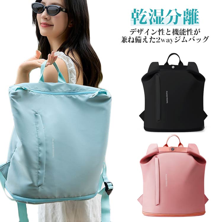 プールバック プールバッグ 大人用 中学生 リュック ジムバッグ 大容量 2WAY 防水ポケット 撥水 プール..